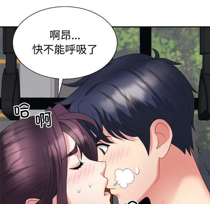 不同寻常的爱第15話