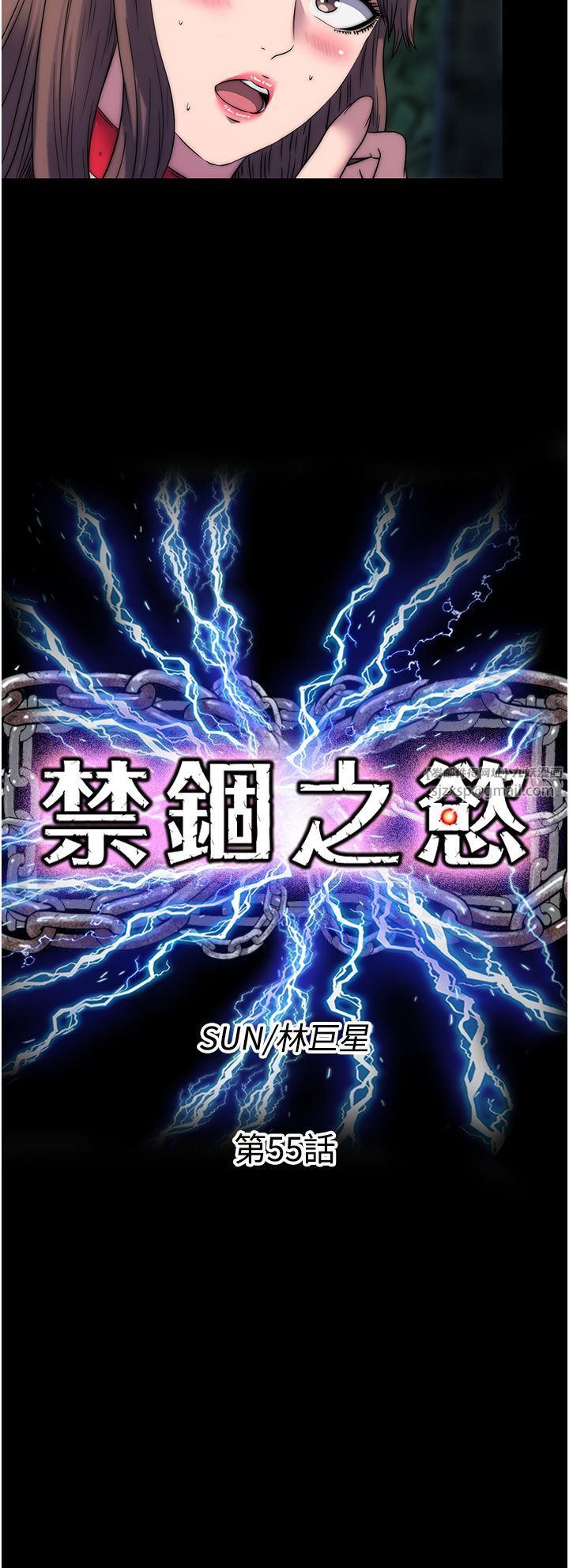 禁锢之慾第55話-喜歡我準備的禮物嗎?