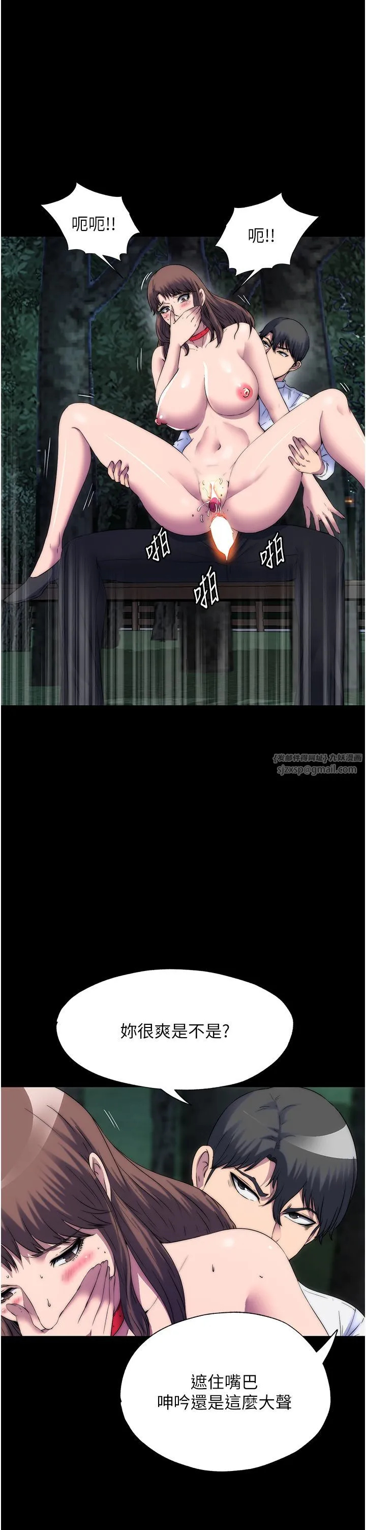 禁錮之慾第55話-喜歡我準備的禮物嗎?
