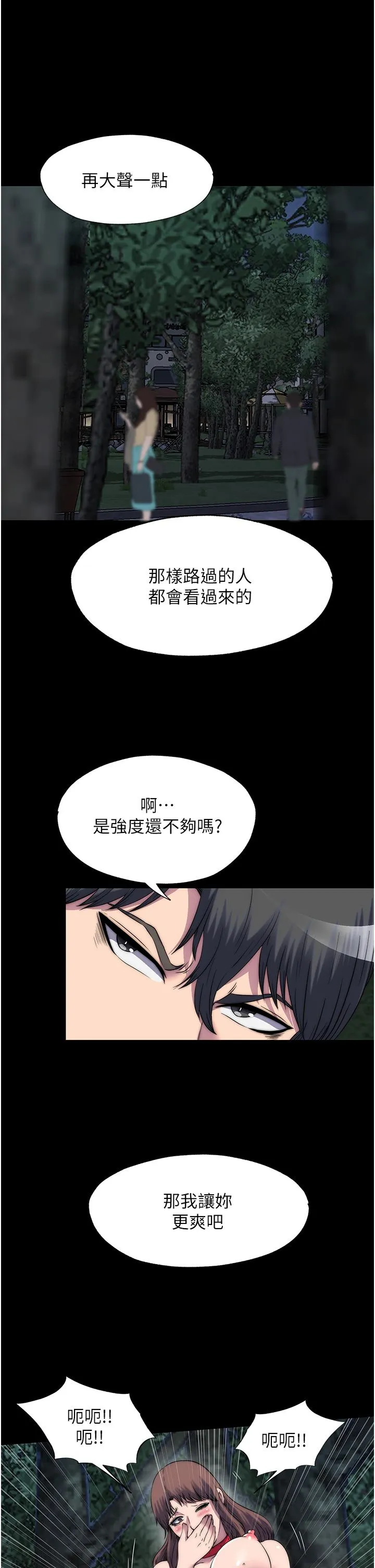 禁锢之慾-第55話-喜歡我準備的禮物嗎? - 图片 2