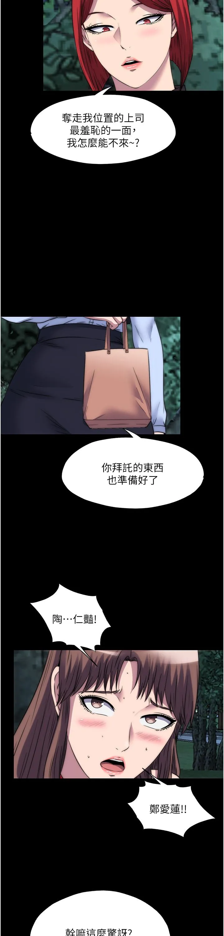 禁錮之慾第55話-喜歡我準備的禮物嗎?
