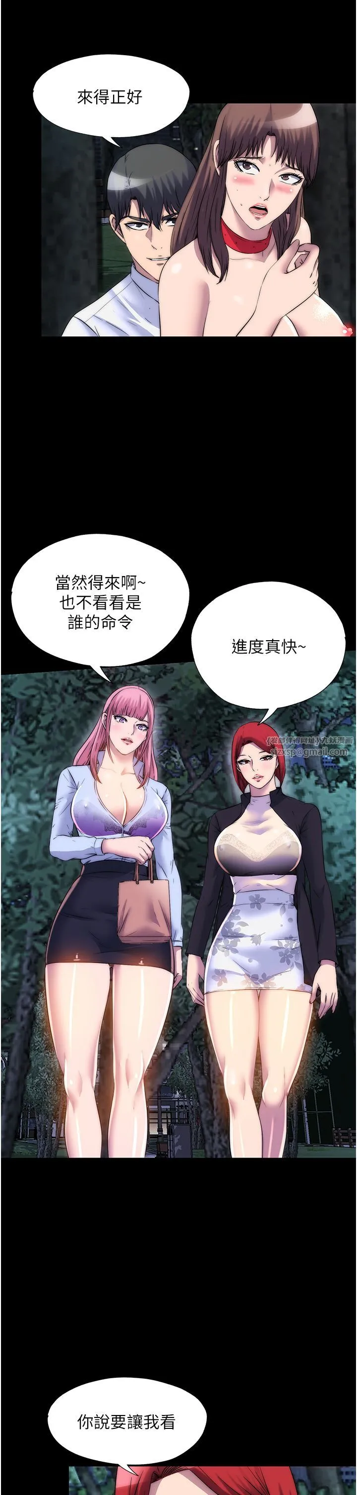 禁锢之慾-第55話-喜歡我準備的禮物嗎? - 图片 8