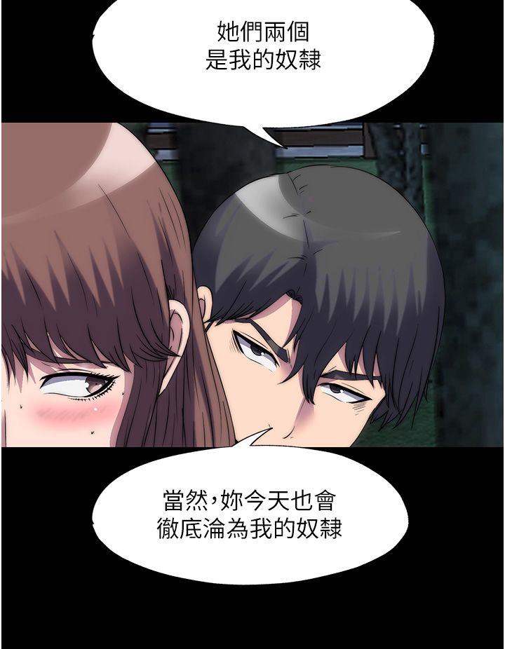 禁锢之慾第55話-喜歡我準備的禮物嗎?