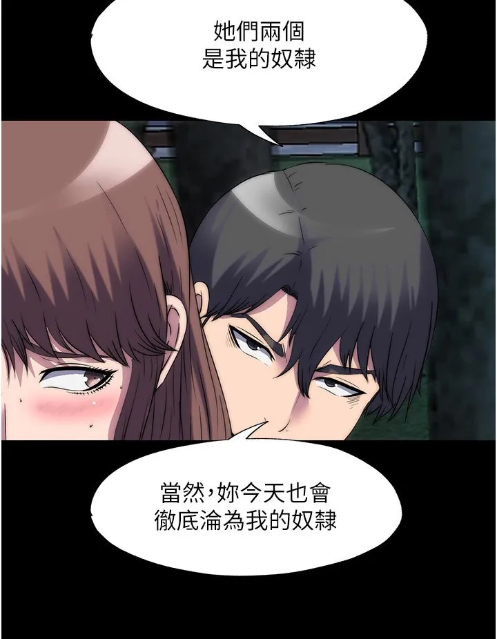禁锢之慾-第55話-喜歡我準備的禮物嗎? - 图片 11