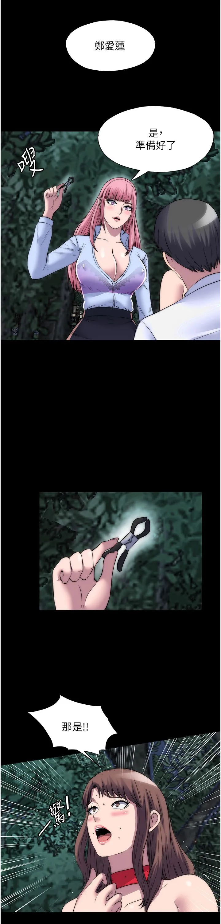 禁锢之慾-第55話-喜歡我準備的禮物嗎? - 图片 12