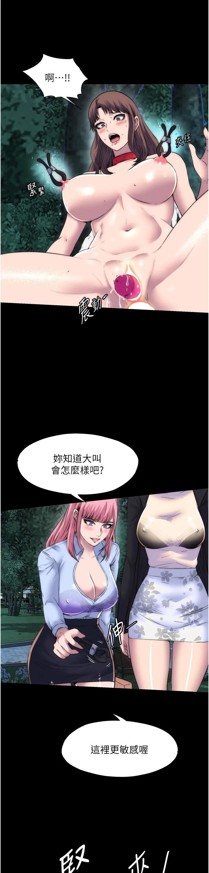 禁锢之慾-第55話-喜歡我準備的禮物嗎? - 图片 15