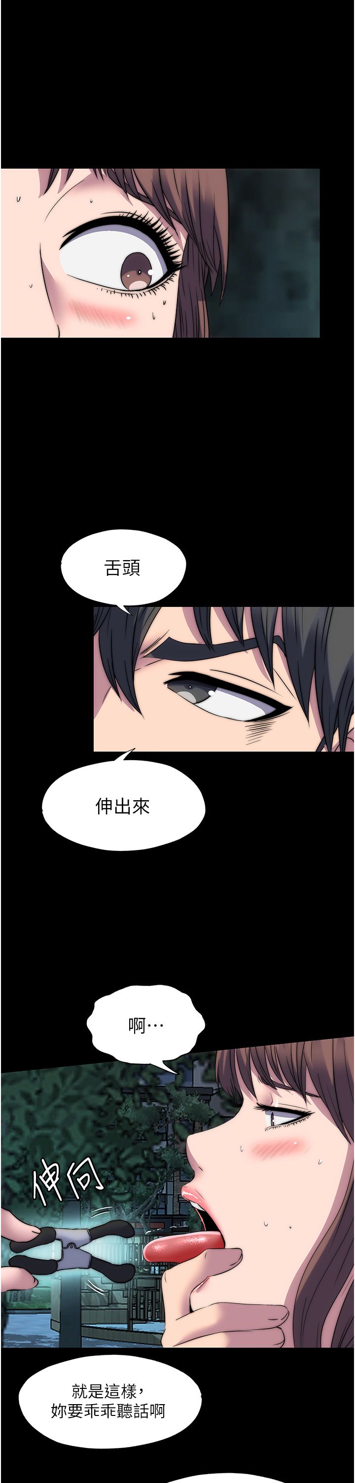 禁锢之慾第55話-喜歡我準備的禮物嗎?