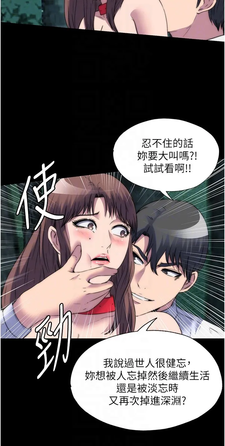 禁锢之慾-第55話-喜歡我準備的禮物嗎? - 图片 18