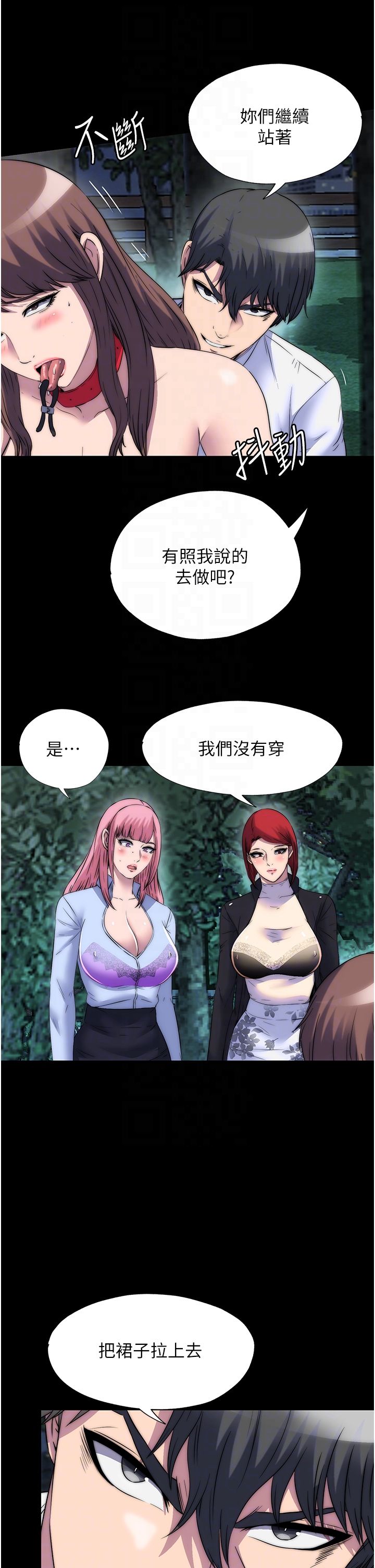 禁錮之慾第55話-喜歡我準備的禮物嗎?