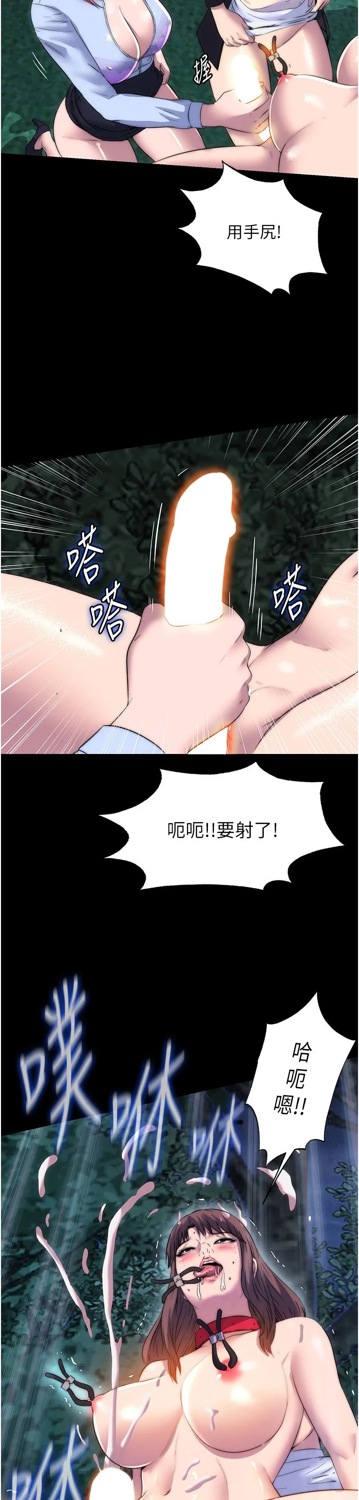 禁錮之慾第55話-喜歡我準備的禮物嗎?