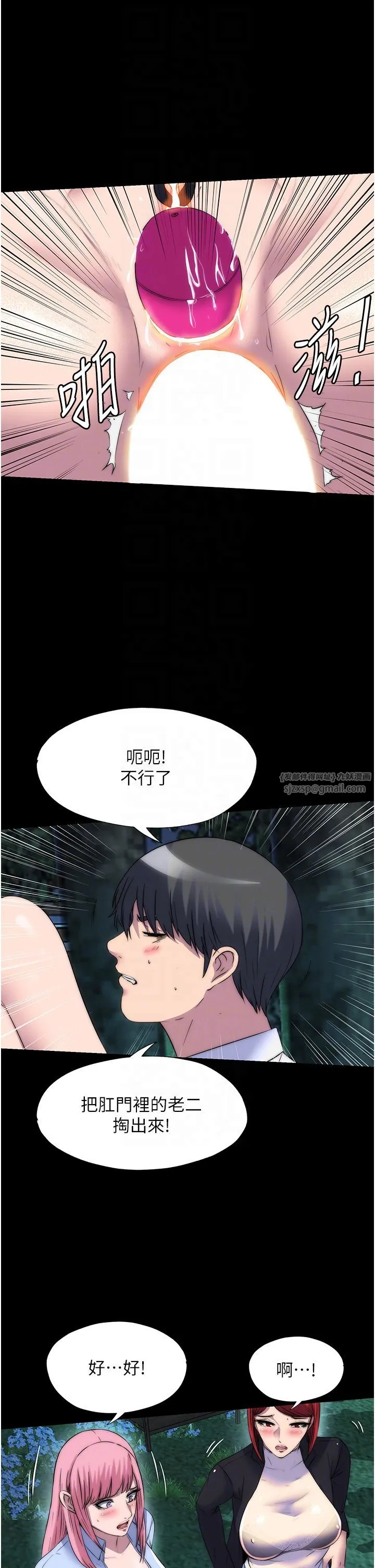 禁锢之慾-第55話-喜歡我準備的禮物嗎? - 图片 26
