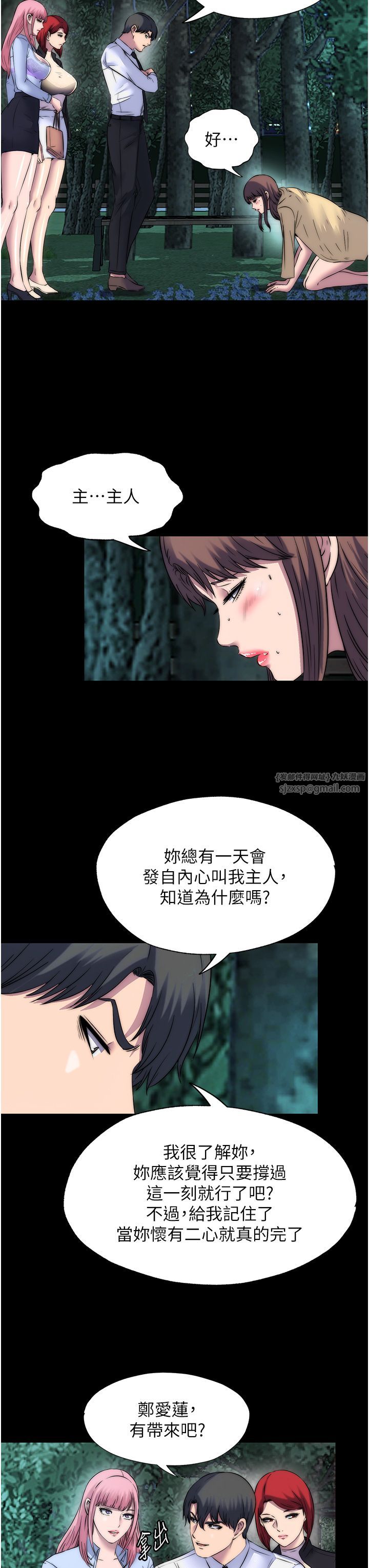 禁锢之慾第55話-喜歡我準備的禮物嗎?