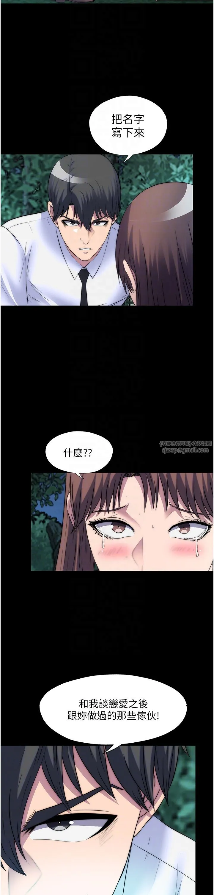 禁錮之慾第55話-喜歡我準備的禮物嗎?