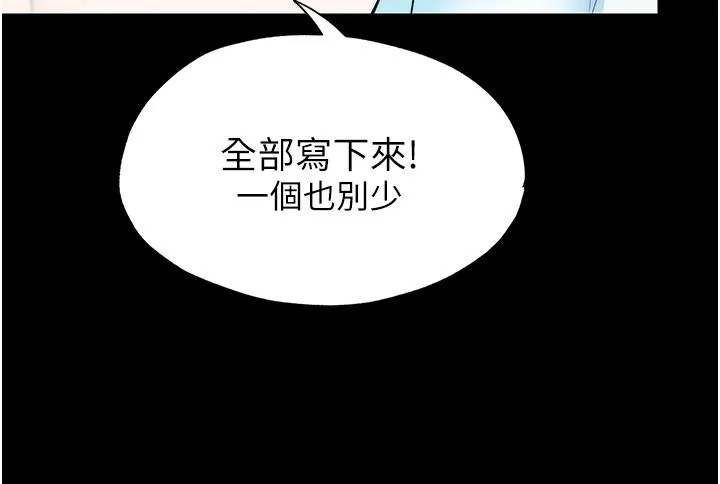 禁锢之慾-第55話-喜歡我準備的禮物嗎? - 图片 35