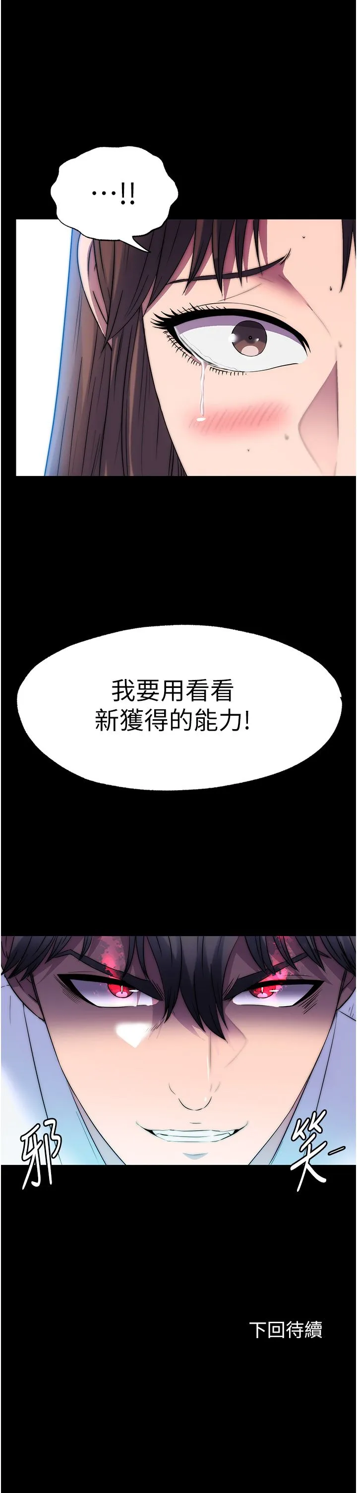 禁锢之慾-第55話-喜歡我準備的禮物嗎? - 图片 36