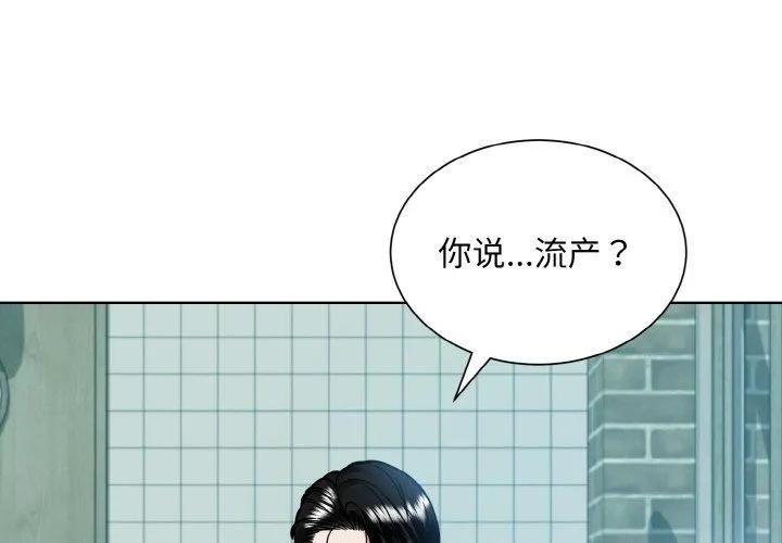 眷恋-第45話 - 图片 4