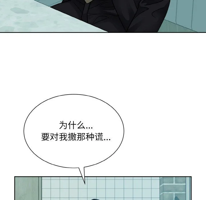 眷恋-第45話 - 图片 10