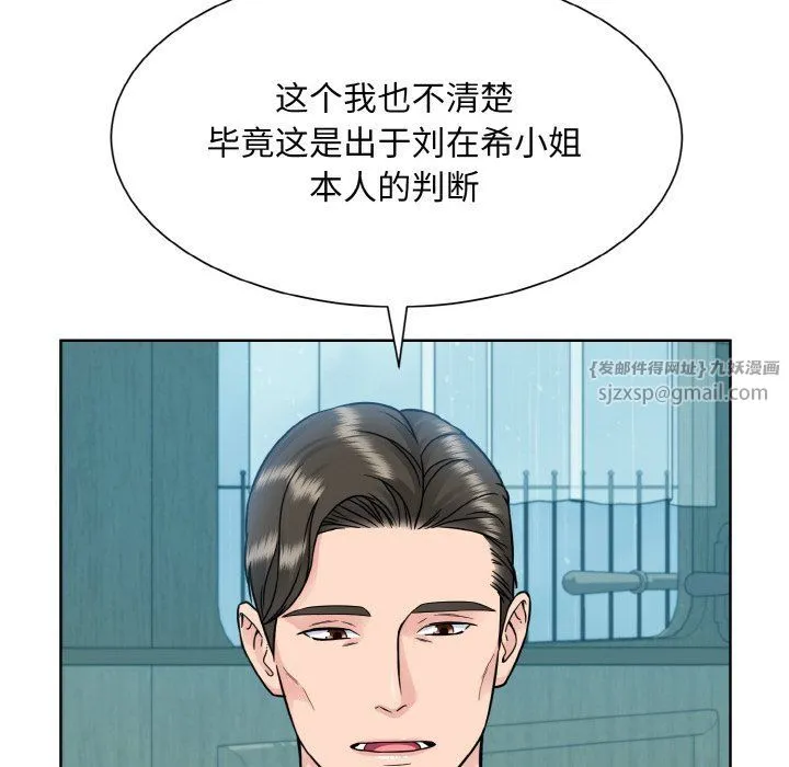 眷恋-第45話 - 图片 12