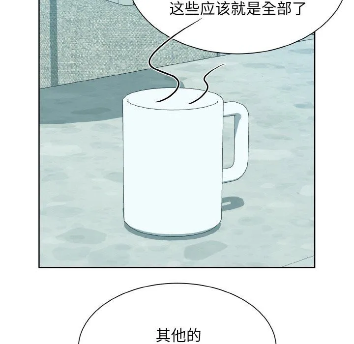 眷恋-第45話 - 图片 17