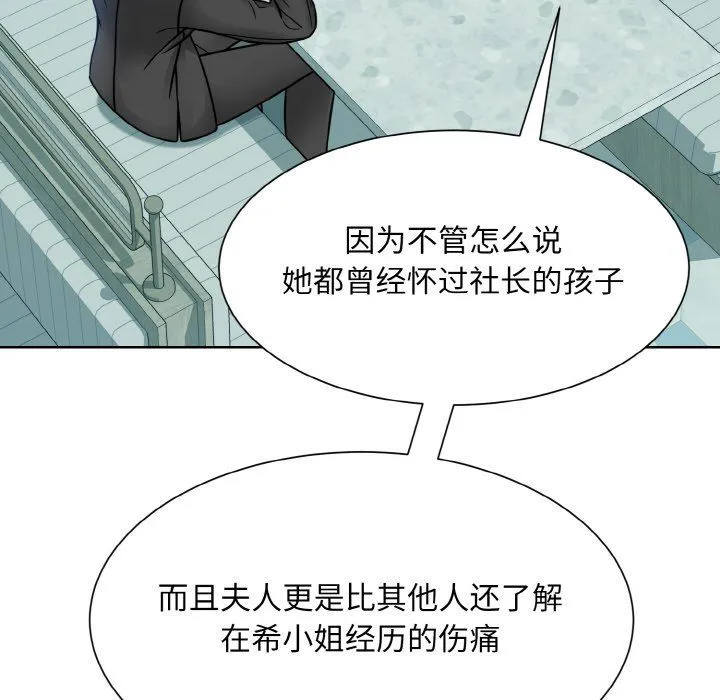 眷恋-第45話 - 图片 15