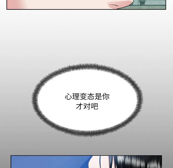 眷恋-第45話 - 图片 19