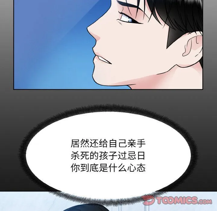 眷恋-第45話 - 图片 20