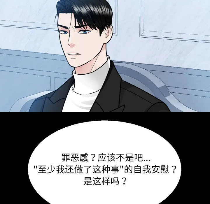 眷恋-第45話 - 图片 21