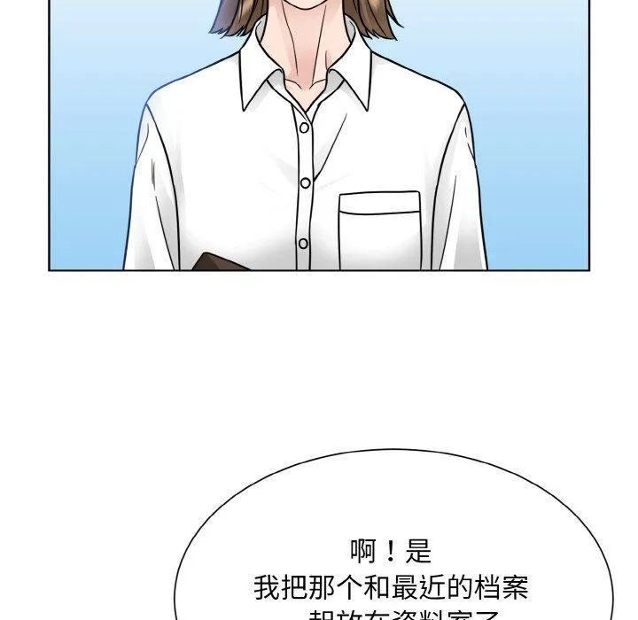 眷恋-第45話 - 图片 37