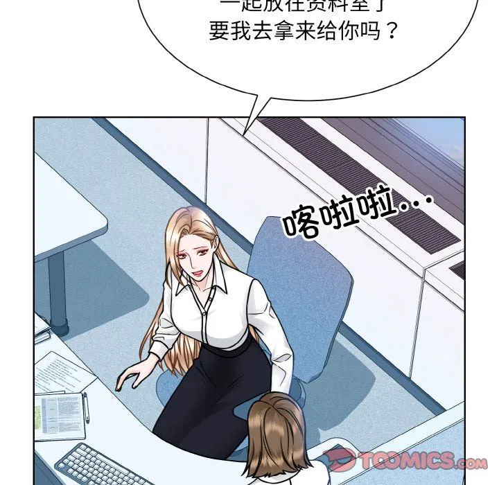 眷恋-第45話 - 图片 38