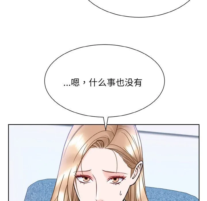 眷恋-第45話 - 图片 41