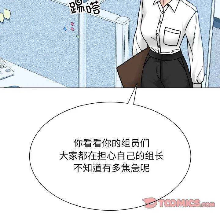 眷恋-第45話 - 图片 44