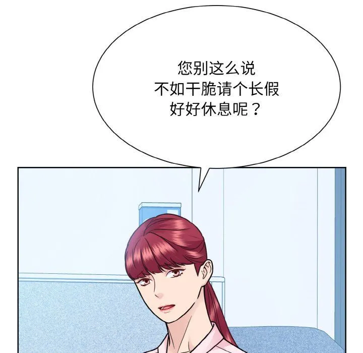 眷恋-第45話 - 图片 52