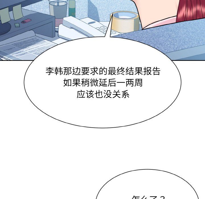 眷恋第45話