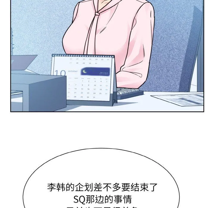 眷恋-第45話 - 图片 53