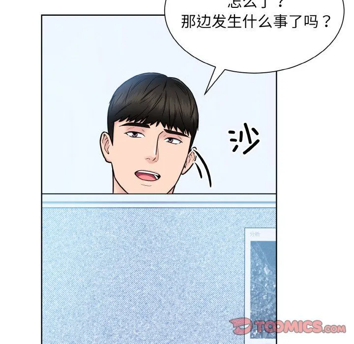 眷恋-第45話 - 图片 56