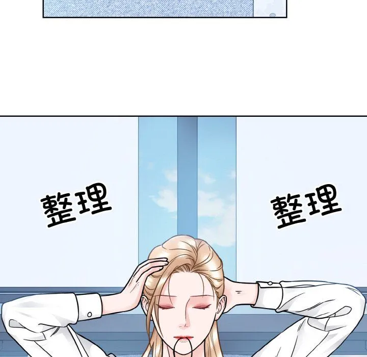 眷恋-第45話 - 图片 57