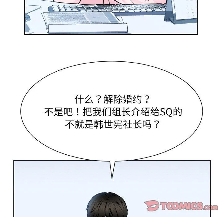 眷恋-第45話 - 图片 62