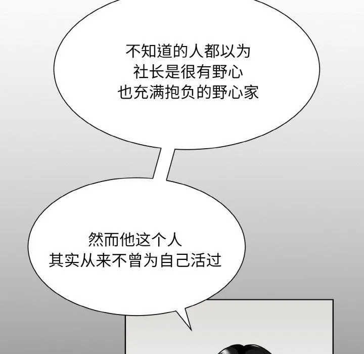 眷恋第45話