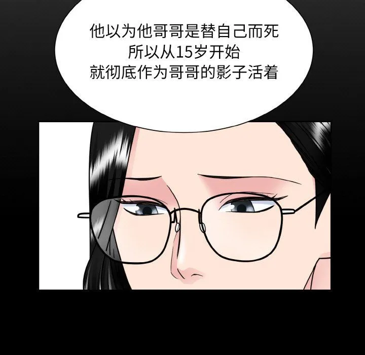 眷恋-第45話 - 图片 71