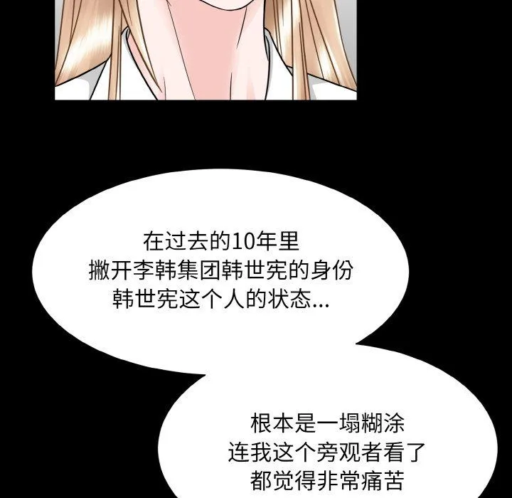 眷恋-第45話 - 图片 73