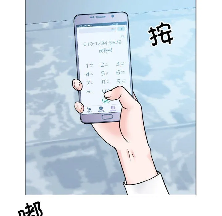 眷恋-第45話 - 图片 82