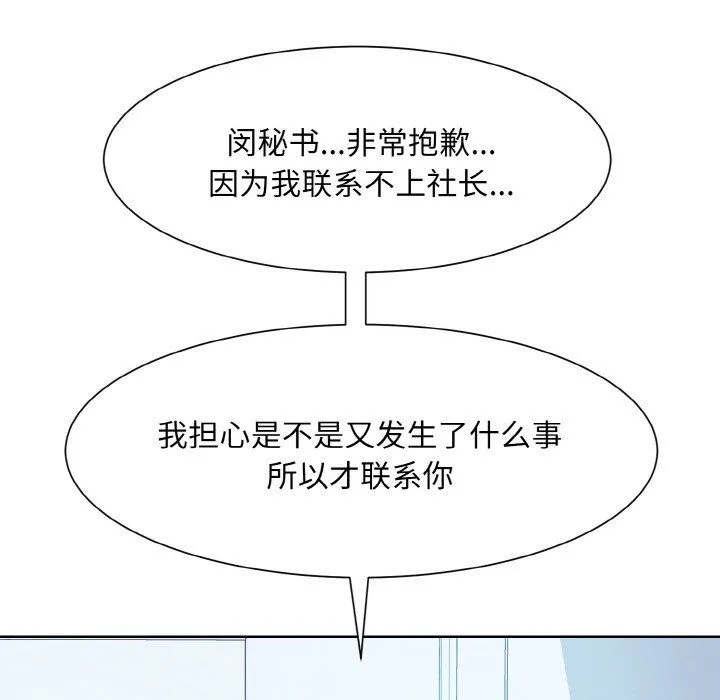 眷恋第45話