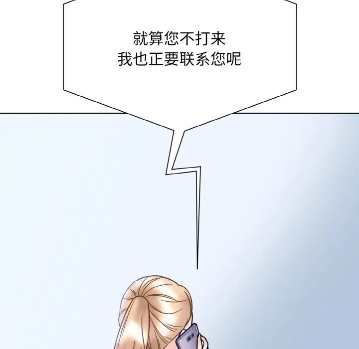 眷恋第45話