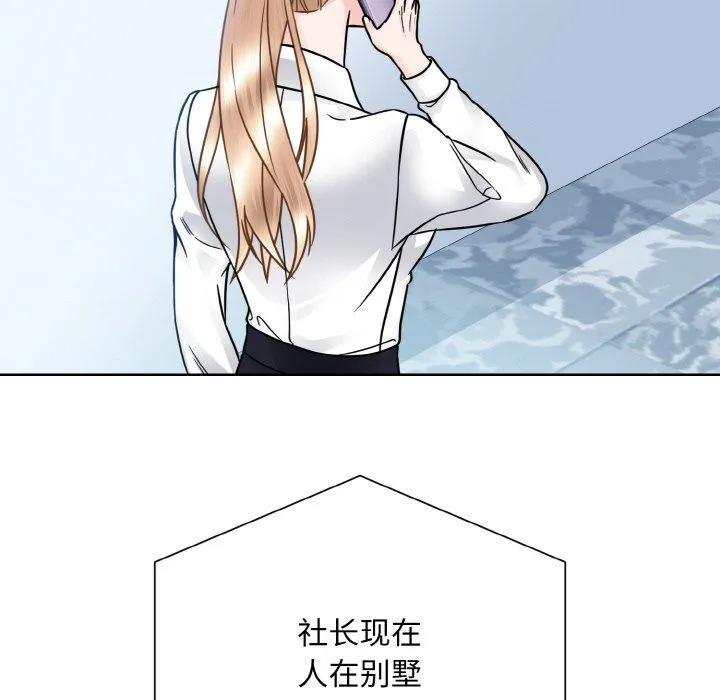 眷恋-第45話 - 图片 89