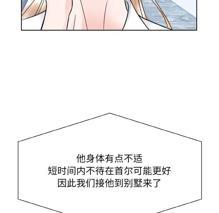 眷恋-第45話 - 图片 91