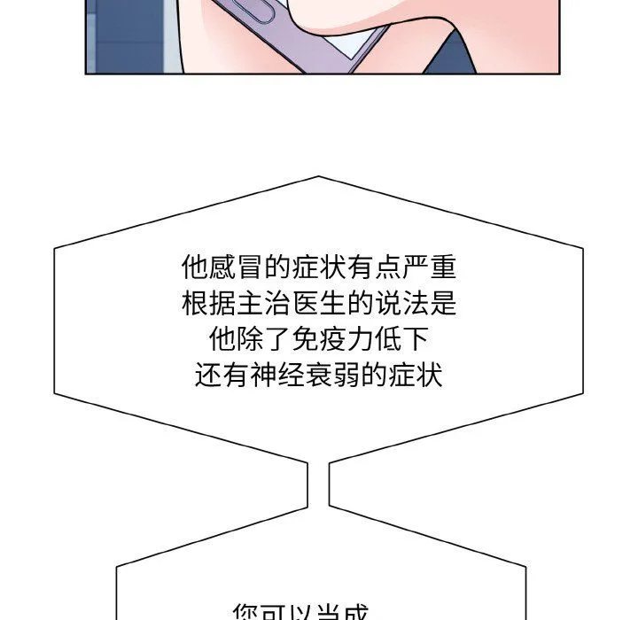 眷恋-第45話 - 图片 95