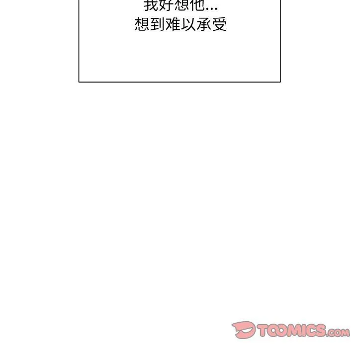 眷恋-第45話 - 图片 104