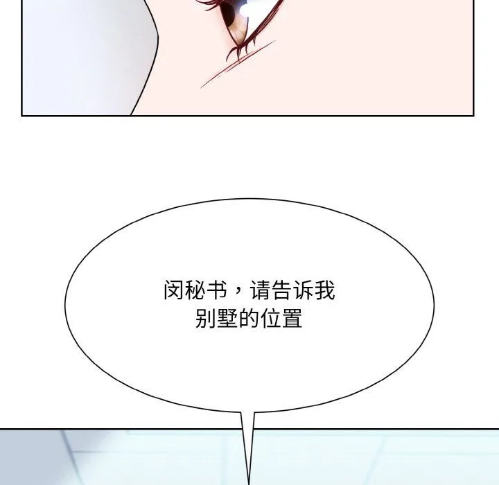 眷恋-第45話 - 图片 101