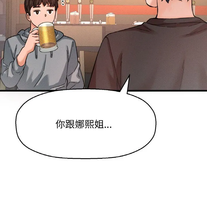 我的女王第38話