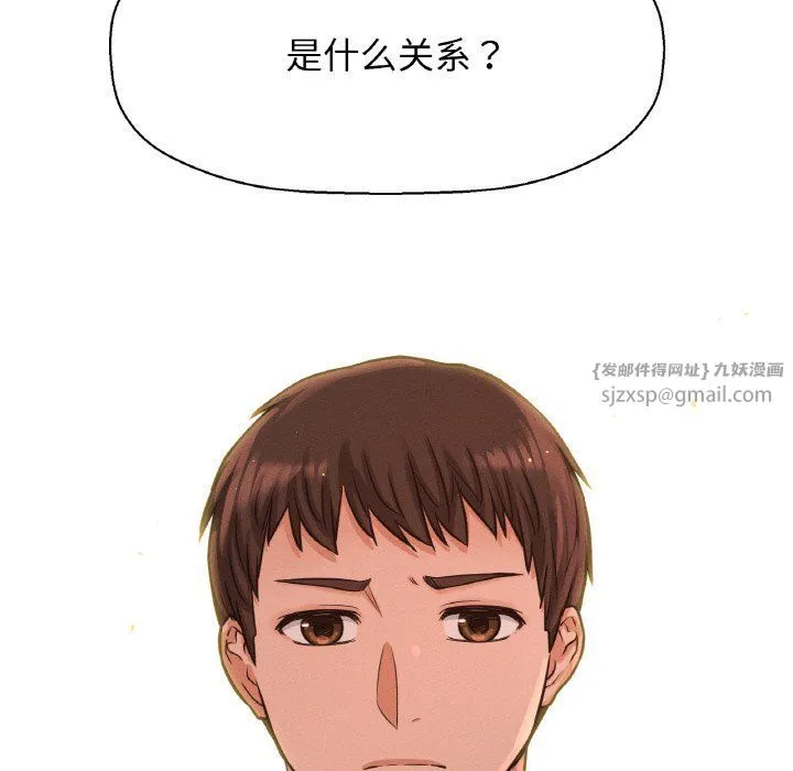 我的女王-第38話 - 图片 15